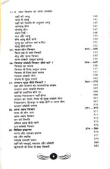 Asli Lal Kitab ka Saral Adhyayan [Hindi] By Umeshpuri Gyaneshwar - Retail Maharaj