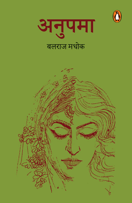 Anupma/अनुपमा - Retail Maharaj