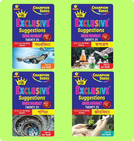 Samrat Exclusive Suggestion 2025 Higher Secondary (HS)- Physics, Chemistry, Maths and Biology (4 Books Combo) - Retail Maharaj