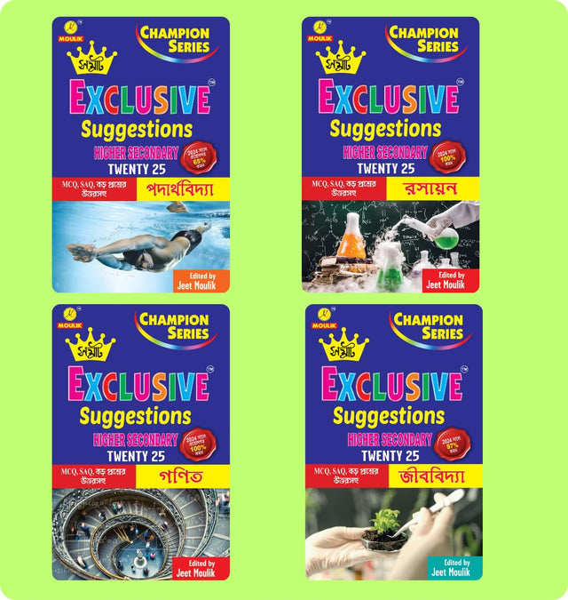 Samrat Exclusive Suggestion 2025 Higher Secondary (HS)- Physics, Chemistry, Maths and Biology (4 Books Combo) - Retail Maharaj