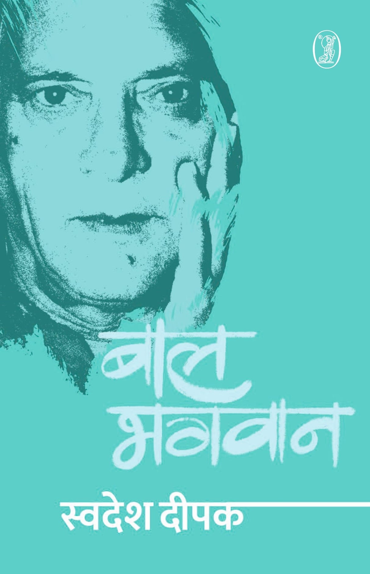 Baal Bhagwan - Retail Maharaj