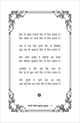 MISHTI MISHTI KHUSHBU KHUSHBU (मिष्ठी मिष्ठी खुशबु खुशबु)