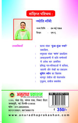 Vo Lamhe Vo Pal (वो लम्हे वो पल) by Mrs JYOTI GANDHI