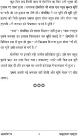 ALP VIRAM (51 short stories) [Hardcover] Mr Prabhudayal Khattar