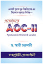 NSOU Prasnauttore AOC- II Application Oreinted Course - Retail Maharaj
