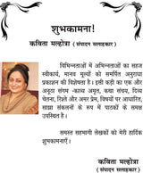 AMAR PREM [Paperback] Chief Editor Manmohan Sharma Sharan; Dr Ram Singh and Mrs Kavita Malhotra and others