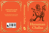 Hanuman Chalisa: Premium Hardback pocket book (English and Hindi), Hanuman ji ki Aarti, Bajrang Baan, Hindu Gods, Divine gift for daily chanting - Retail Maharaj