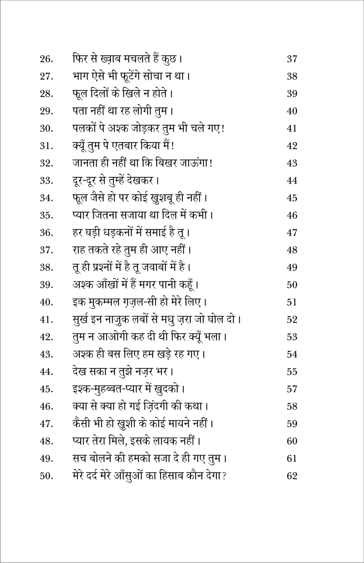 MISHTI MISHTI KHUSHBU KHUSHBU (मिष्ठी मिष्ठी खुशबु खुशबु)