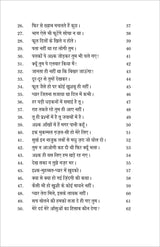 MISHTI MISHTI KHUSHBU KHUSHBU (मिष्ठी मिष्ठी खुशबु खुशबु)