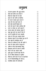 VICHARO KI BAGIYA - Retail Maharaj
