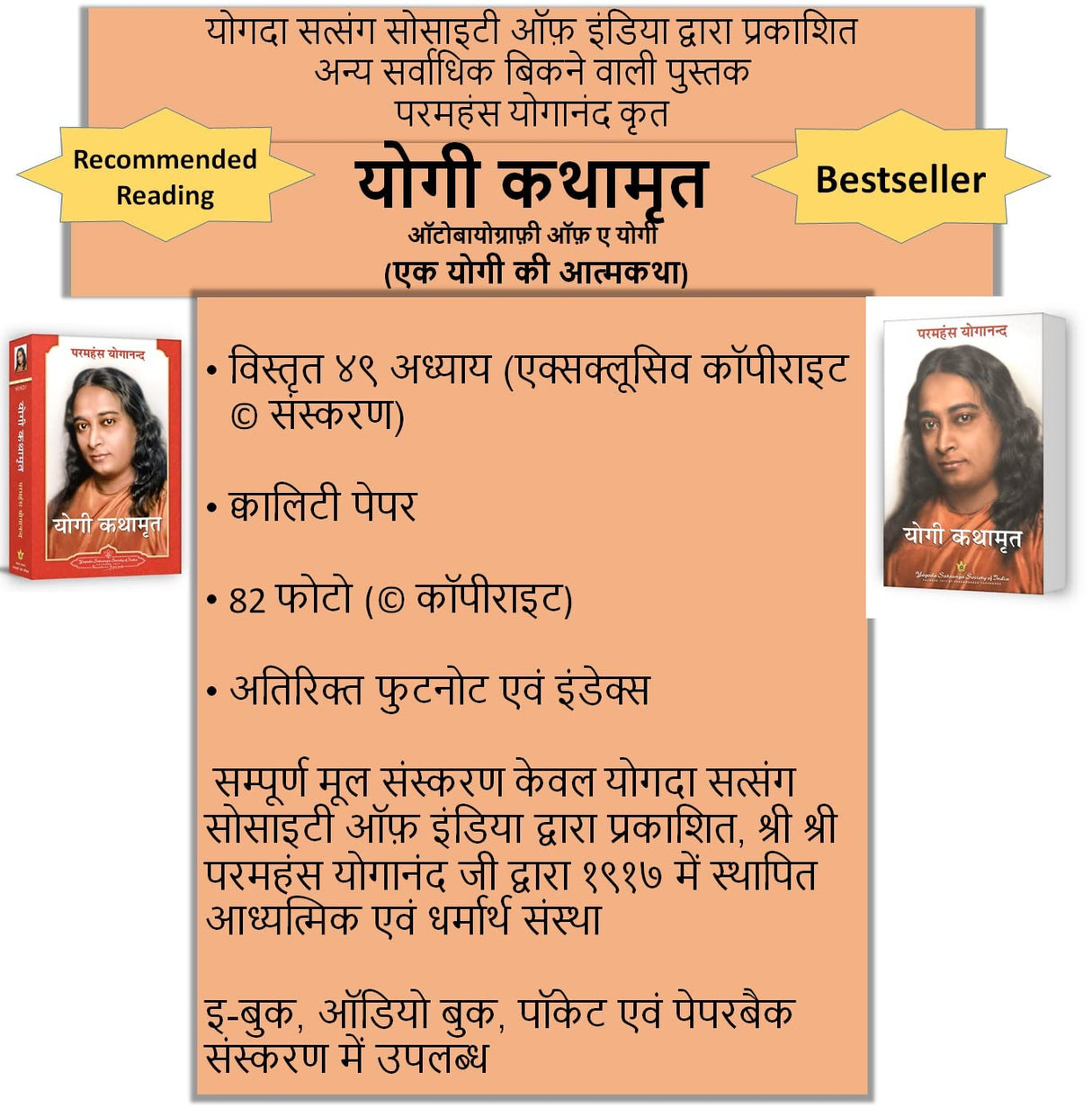 Manav ki Nirantar Khoj [Hindi] - Retail Maharaj