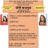 Manav ki Nirantar Khoj [Hindi] - Retail Maharaj