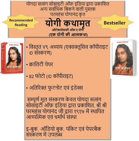 Manav ki Nirantar Khoj [Hindi] - Retail Maharaj