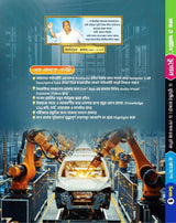 Ray & Martin Class 11 2nd Semester Bhugol Text 2024 Dr. Judhistir Hazra & Dr. Gopal Chandra Banik - Retail Maharaj