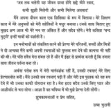 Anubhuti ke Pushp [Paperback] Usha Bhutani