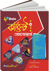Current affairs 2024 (Bengali Version) - Retail Maharaj