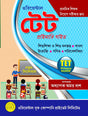 TET Primary Guide (Bengali Version) - Retail Maharaj