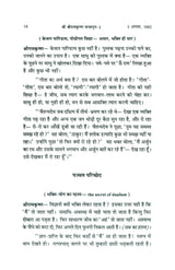 Shri Shri Ramkrishna Kathamrut (Mool Bangla ka Anuwad) Part 3 [Hindi] - Retail Maharaj