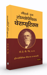 Leaders in Homoeopathic Theraputics - Retail Maharaj