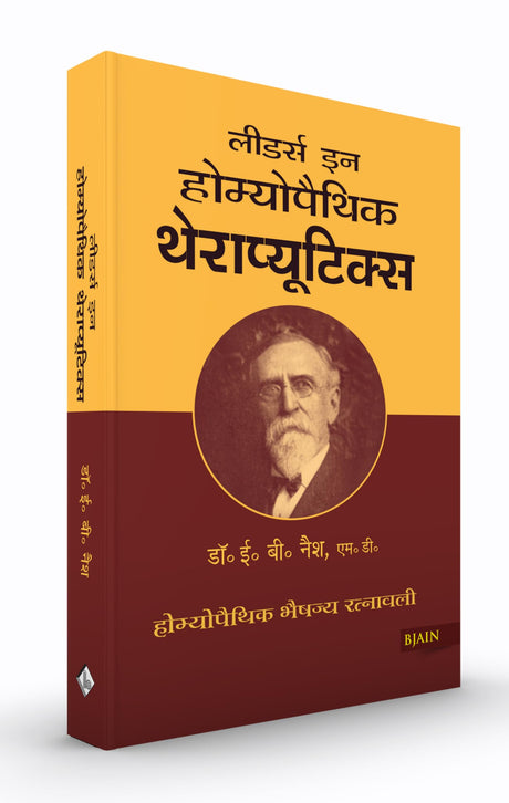 Leaders in Homoeopathic Theraputics - Retail Maharaj