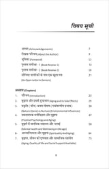 60 और उससे अधिक आनुवंशिक धागे 60 & ABOVE GENETIC THREADS