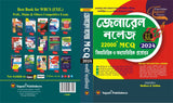 General Knowledge 2024- MCQ 22000+ (Bengali Version) - Retail Maharaj