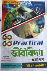 Ray & Martin Class 11 60/60 MCQ , Practical & Project Jib Vidya 4000+ Questions - Retail Maharaj