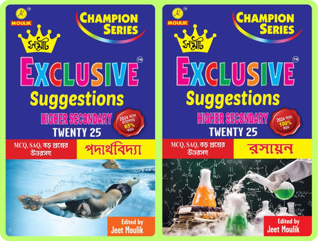 Samrat Exclusive Suggestion 2025 Higher Secondary (HS)- Physics and Chemistry (2 Books Combo) - Retail Maharaj