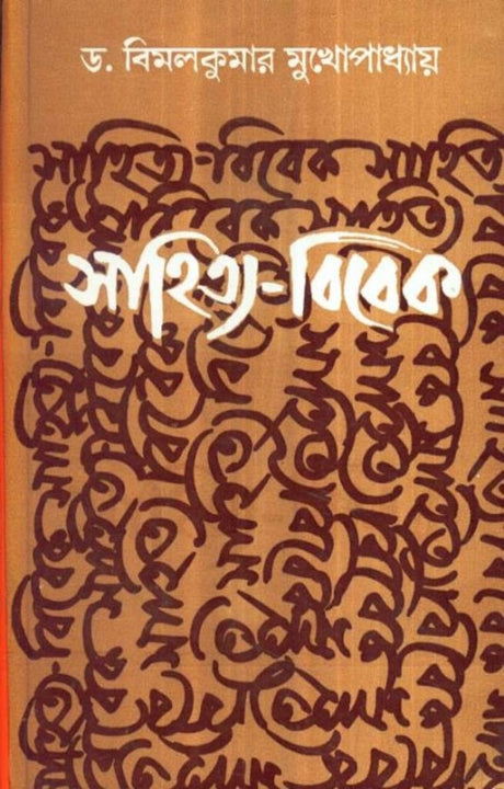 Sahitya Bibek - Retail Maharaj