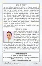 Jyotish Ke Satik Phalit Sutra / ज्योतिष के सटीक फलित सूत्र The Original Book By Meenu Singh - (Hindi Version) - Retail Maharaj