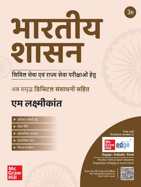 (Old Edition) Bhartiya Shasan - Retail Maharaj