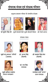 DIVYA CHETNA [Paperback] Chief Editor Manmohan Sharma 'Sharan' and Doctor Ram Singh and others