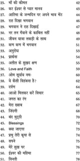 Anubhuti ke Pushp [Paperback] Usha Bhutani