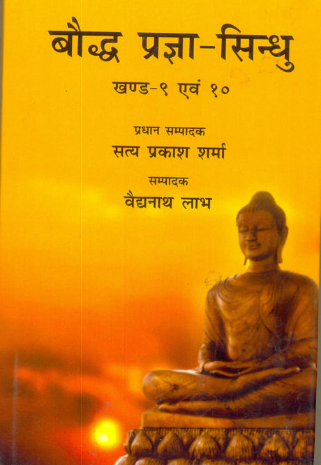 Baudh Pragya Sindhu; Vols. 9 & 10 (NEW) in Hindi - Retail Maharaj
