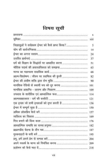 Manav ki Nirantar Khoj [Hindi] - Retail Maharaj