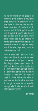 Karwat - Retail Maharaj