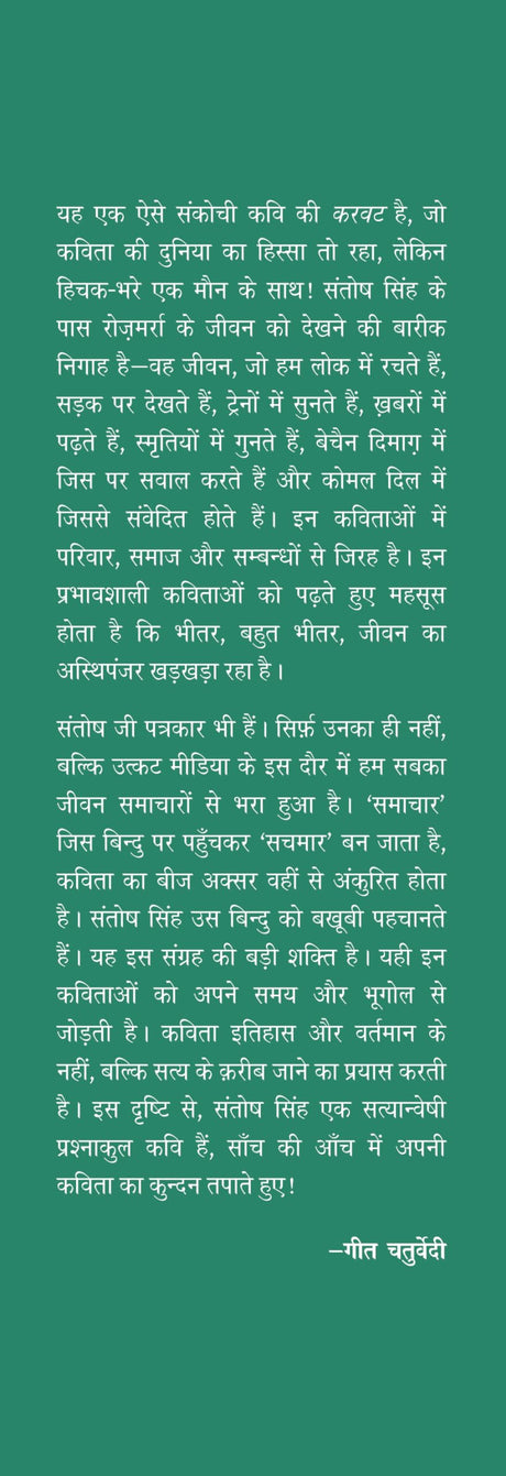 Karwat - Retail Maharaj