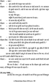 A Mysterious Story of Love (hindi novel) [Paperback] ABHISHEK TIWARI