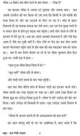 Ahooth ek jiddi ladka अहूठ (एक जिद्दी लड़का)