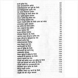 Lakshmi Prapti Ke Totke Evam Upay [Hindi] - Retail Maharaj
