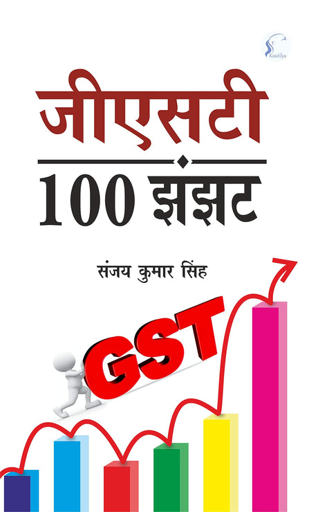 GST 100 Jhanjhat - Retail Maharaj