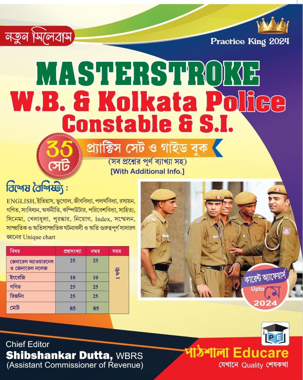 Masterstroke W.B. & Kolkata Police Constable & S.I. Practice Set & Guide Book 35 Set (Bengali Version) - Retail Maharaj