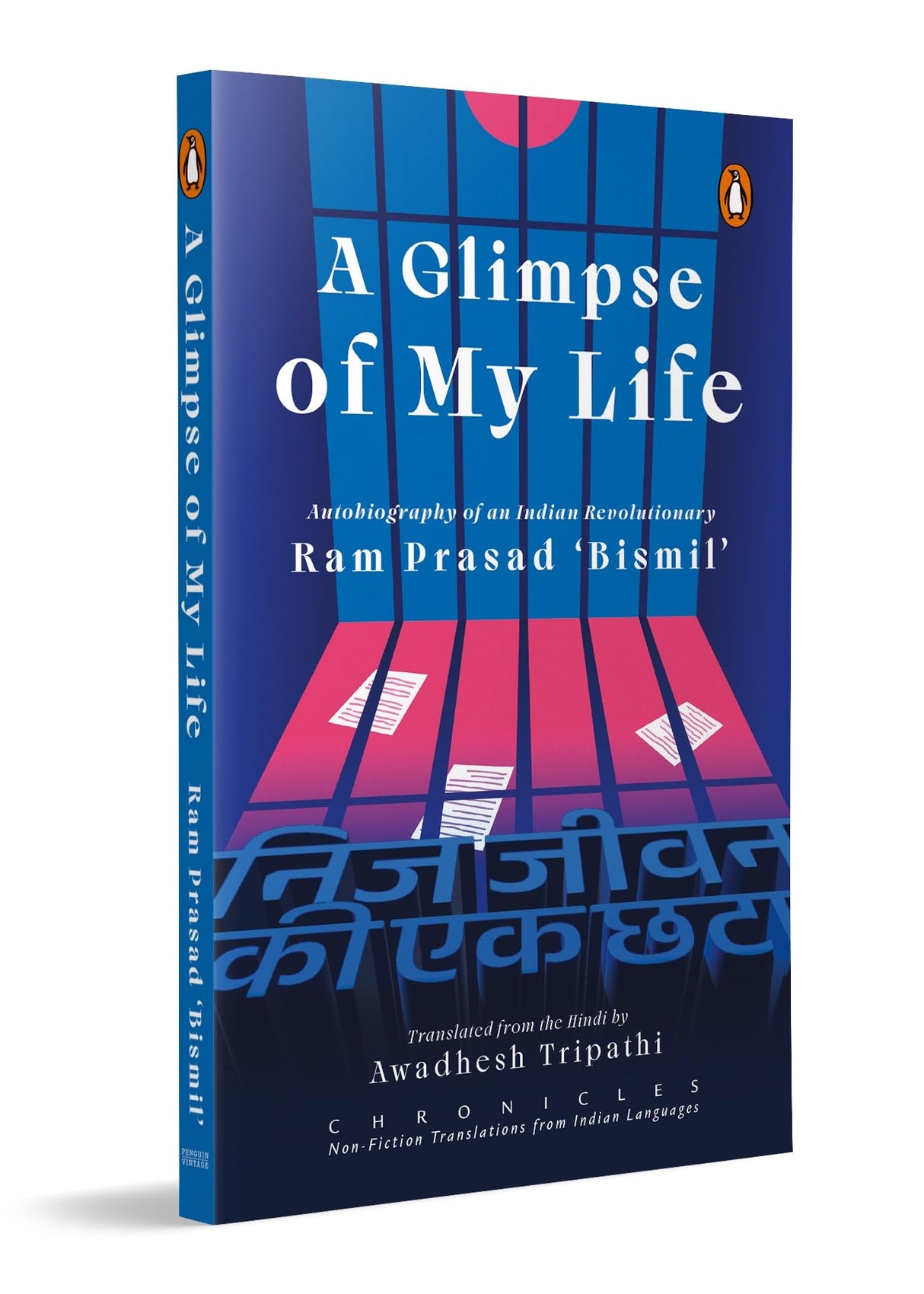 A Glimpse of My Life: Autobiography of the Indian Revolutionary Ram Prasad Bismil - Retail Maharaj