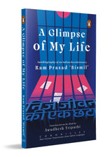 A Glimpse of My Life: Autobiography of the Indian Revolutionary Ram Prasad Bismil - Retail Maharaj