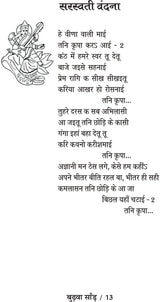 BUDWA SAND भोजपुरी कविता संग्रह