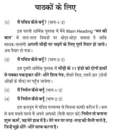 MAIN PAVITRA KAISE BANU ? PART-2 मैं पवित्र कैसे बनूँ? भाग-2