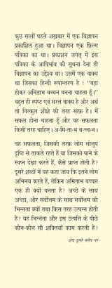 Amitabh Bachchan - Retail Maharaj