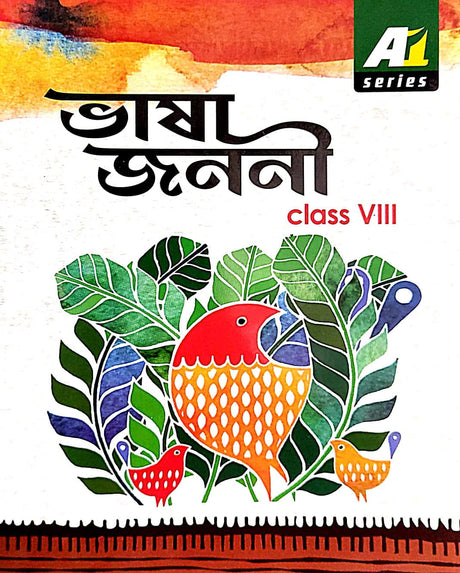 Bhasa Janani Class -VIII (Bengali Version) - Retail Maharaj