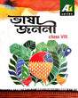 Bhasa Janani Class -VIII (Bengali Version) - Retail Maharaj