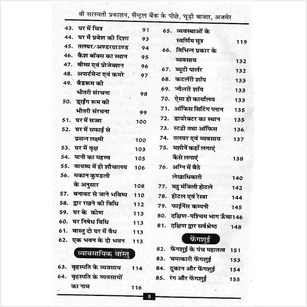 Bina Tod Fod Ke Vastu Shastra with Shri Vastu Dosh Niwaran Yantra,6th Edition